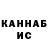 Canna-Cookies конопля nueah