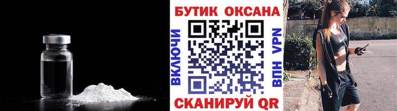 БУТИРАТ оксибутират купить наркоту Моршанск