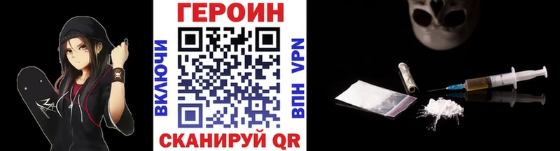 Героин герыч  где купить наркоту  Моршанск 