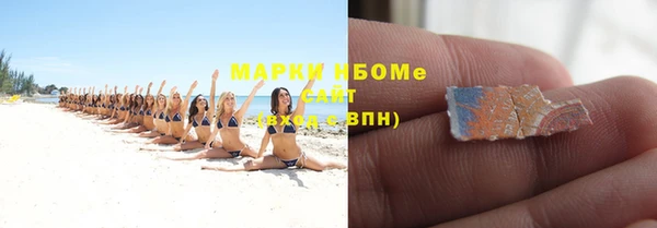 марки nbome Белокуриха