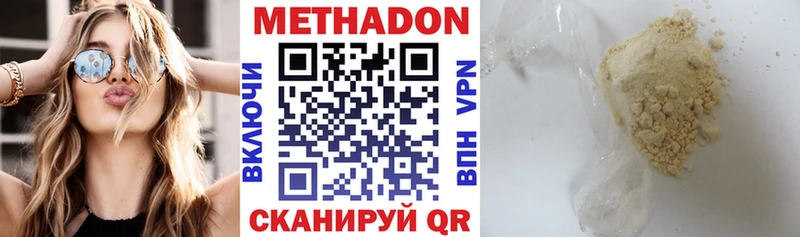 Метадон кристалл  купить наркотик  Моршанск 